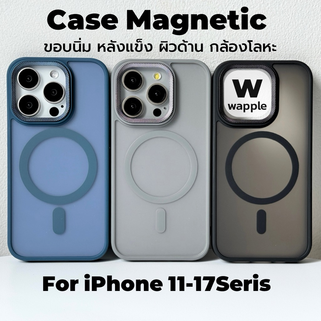 CaseMagnetic เคสผิวด้านแม่เหล็กขอบสีพื้น สำหรับรุ่นiPhone11- 17 17Air 17pro 17promax