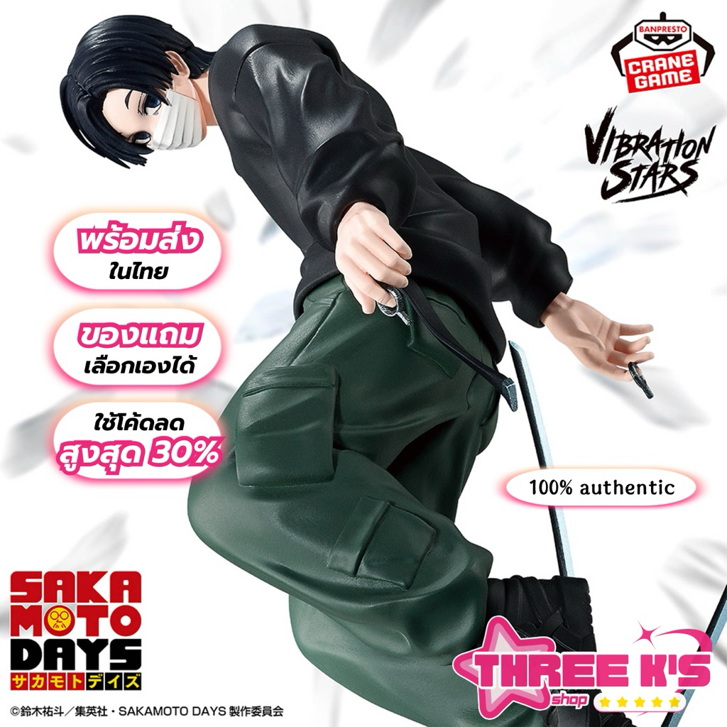[🔥พร้อมส่งในไทย] 💯มือ1/ของแท้ Lot JP🇯🇵 ฟิกเกอร์มาฟุยุ Banpresto 'Seba Mafuyu' Vibration Stars Figure Sakamoto Days