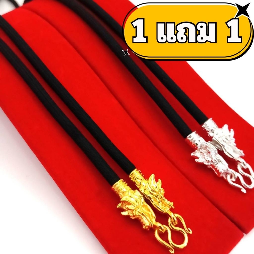 สร้อยพระเชือกร่ม (2 เส้น /แพ็ค) สร้อยคอเชือกร่ม 4 มิล เชือกร่มห้อยพระ 1 องค์