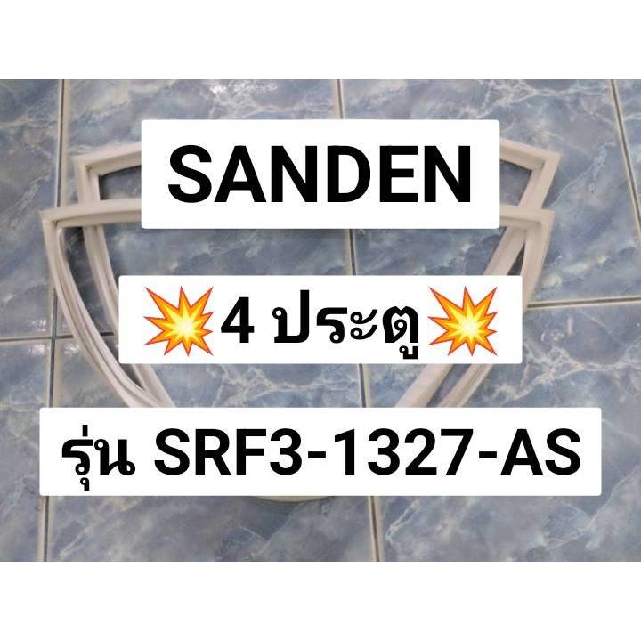 342 ขอบยางตู้เเช่ Sanden รุ่น SRF3-1327-AS  ขอบยางตู้เเช่สเตนเลส 4 ประตู