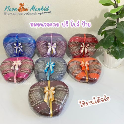 ของชำร่วย ของรับไหว้ หมอนรองคอ 5-20 ใบ ซีนพลาสติกใสให้ทุกชิ้น ฟรีโบว์ ป้าย