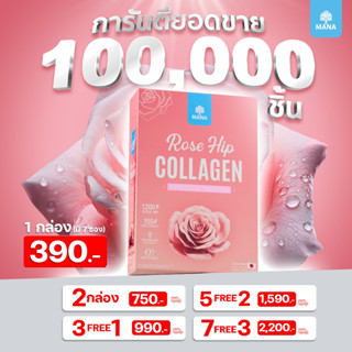 MANA ROSE HIP COLLAGEN ผิวสวย ออร่าใส ผิวนุ่มชุ่มชื้น สร้างผ…