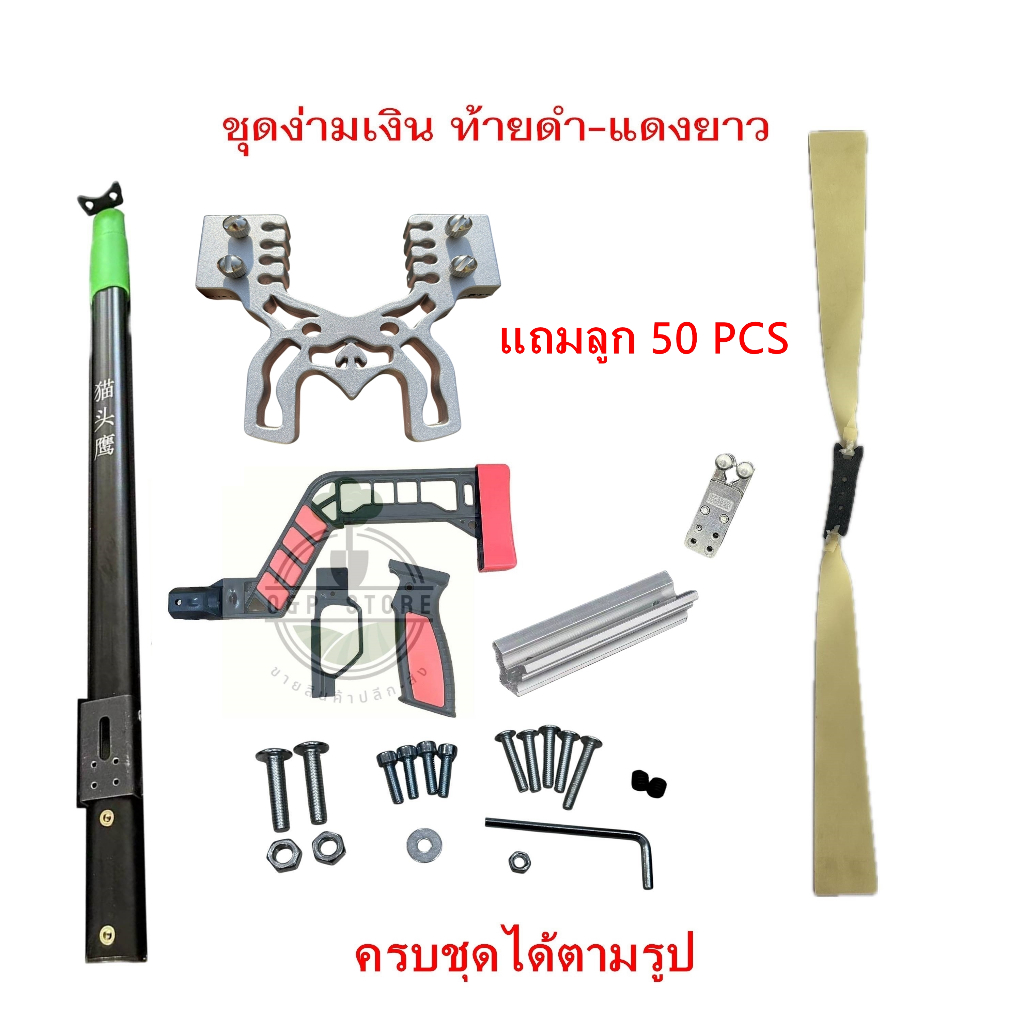 หนังสติ๊กDIY ด้ามท้ายพลาสติกท้ายดำ ถอดท้ายได้ ด้ามจับพาสติ๊กแข็ง สินค้าพร้อมส่ง