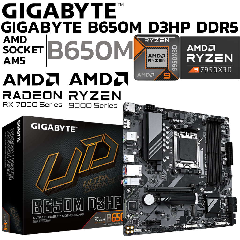 MAINBOARD (เมนบอร์ด) GIGABYTE B650M D3HP (REV. 1.0) (DDR5) (SOCKET AM5) (MICRO-ATX)