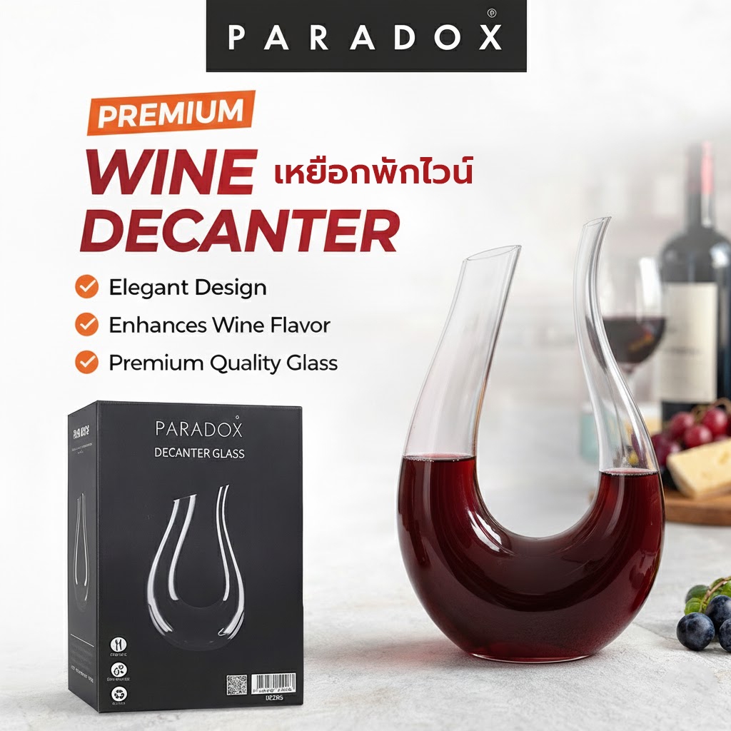 Paradox : ดีแคนเตอร์ เหยือกพักไวน์  DECANTER GLASS MZ298