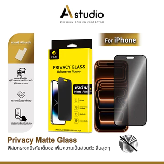 🏅iFilm ฟิล์มกันมอง ผิวด้าน For iphone 17promax 17air 17 16 pro max 16plus 15promax 14 iphone13 ฟิล์มกระจก กันเสือก Matte