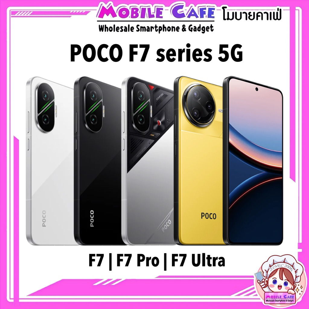 [Hot-Sale] Xiaomi Mi POCO F7 Ultra | F7 Pro | F7 5G series | F6 Pro 5G เกมมิ่งโฟน Gaming Phone ศูนย์ไทย by MobileCafe