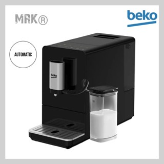 Beko CEG3194B เครื่องชงกาแฟอัตโนมัติ กำลังไฟ 1350 วัตต์ แรงด…