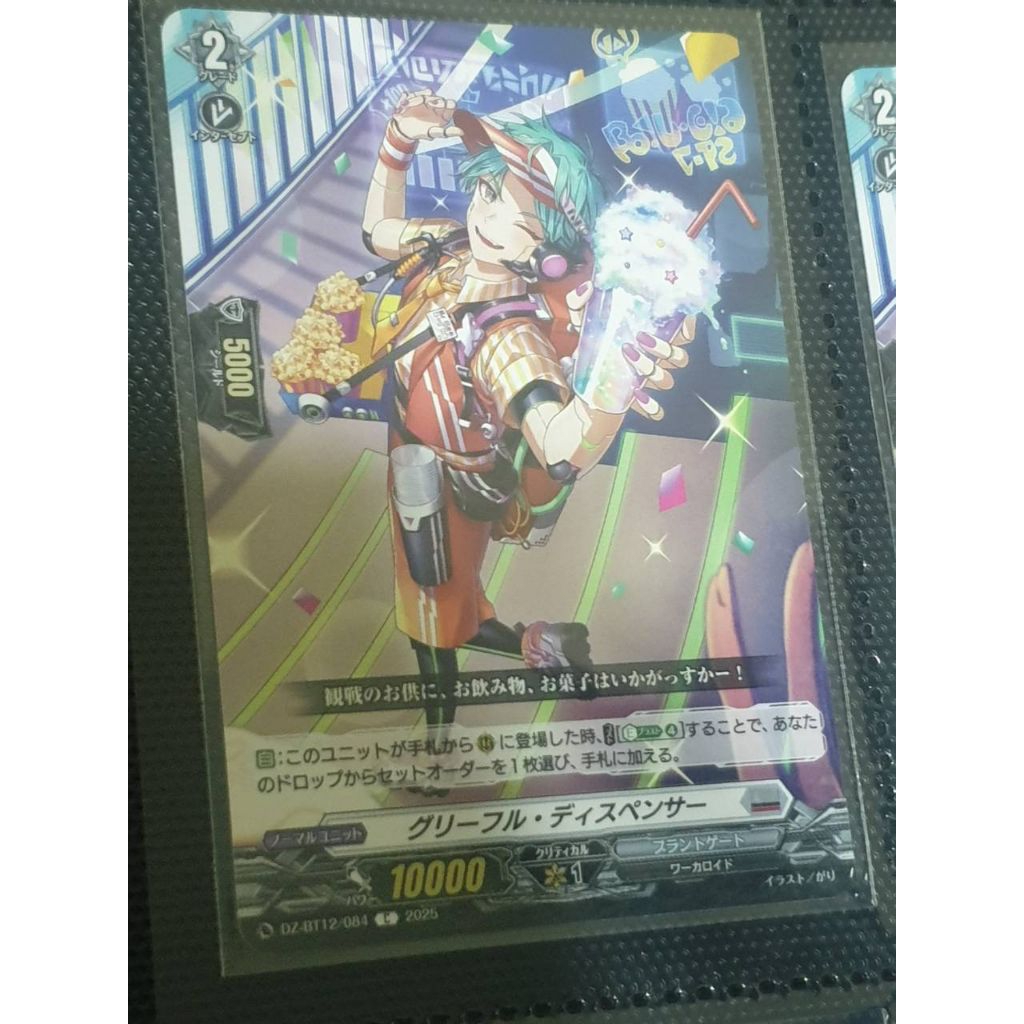 DZ-BT12/084 Gleeful dispenser C