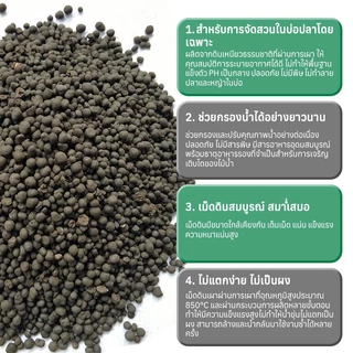 ดินปลูกไม้น้ำตู้ปลา soil 1KG ดินต้นไม้น้ำ ดินไม่แตก น้ำไม่ขุ่น ปลอดภัยต่อสัตว์น้ำ
