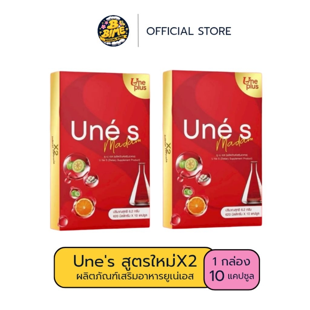 พร้อมส่ง ◡̈✿ 𝙼𝙰𝙳𝙰𝙼 𝙽𝚂𝙾'𝚂 ✿◡̈ เอ็นโซเอสกล่องเหลือง ของแท้ร้านตัวแทน