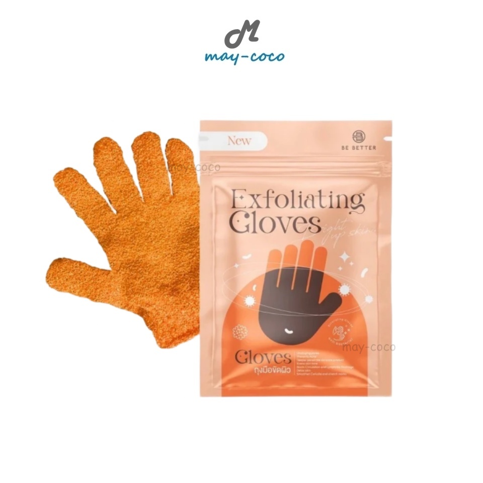 ถูก/แท้/มีไลฟ์ ถุงมือสครับผิว Be Better Exfoliating Gloves สครับผิว ถุงมือขัดผิว ถุงมืออาบน้ำ ผลัดเซ