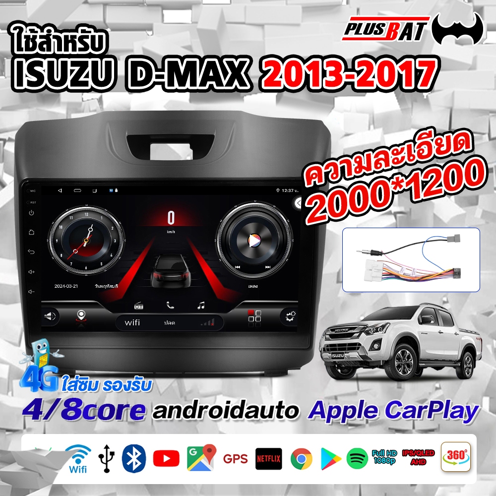 GTR จอแอนดรอย 9นิ้ว ใช้สำหรับ ISUZU D-MAX 13-17 WiFi GPS YouTube Netflix DSP Apple CarPlay