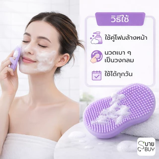 แปรงซิลิโคนทำความสะอาดผิวหน้า นุ่มพิเศษ ขนาดกะทัดรัด สีม่วง