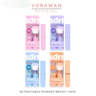Nee Cara Retractable Powder Brush (mini) N419 : neecara แปรง…