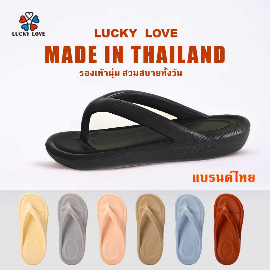 Lucky love รองเท้าแตะแบบหนีบผู้หญิง、 ทนต่อการสึกหรอ กันลื่น แฟชั่น