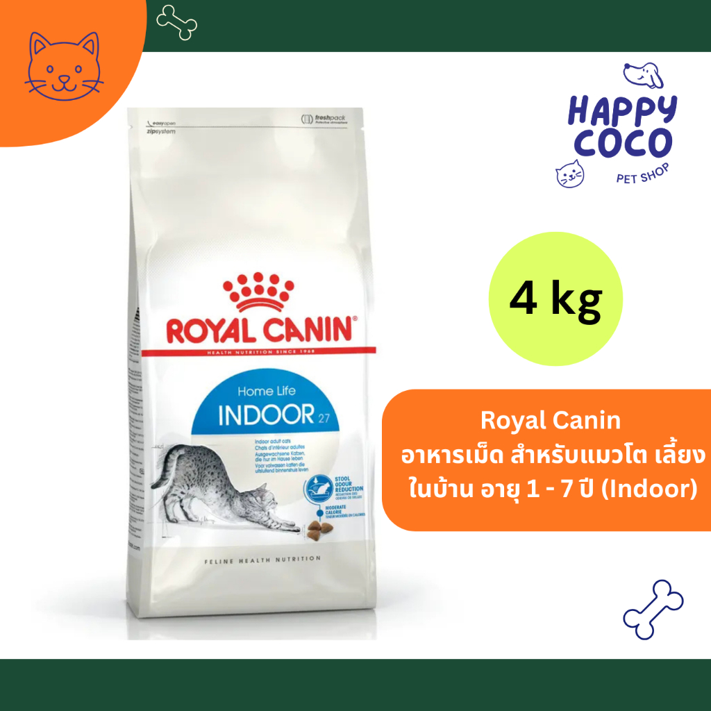 Royal Canin Indoor 4kg อาหารเม็ดแมวโต เลี้ยงในบ้าน อายุ 1-7 ปี (Dry Cat Food, โรยัล คานิน)