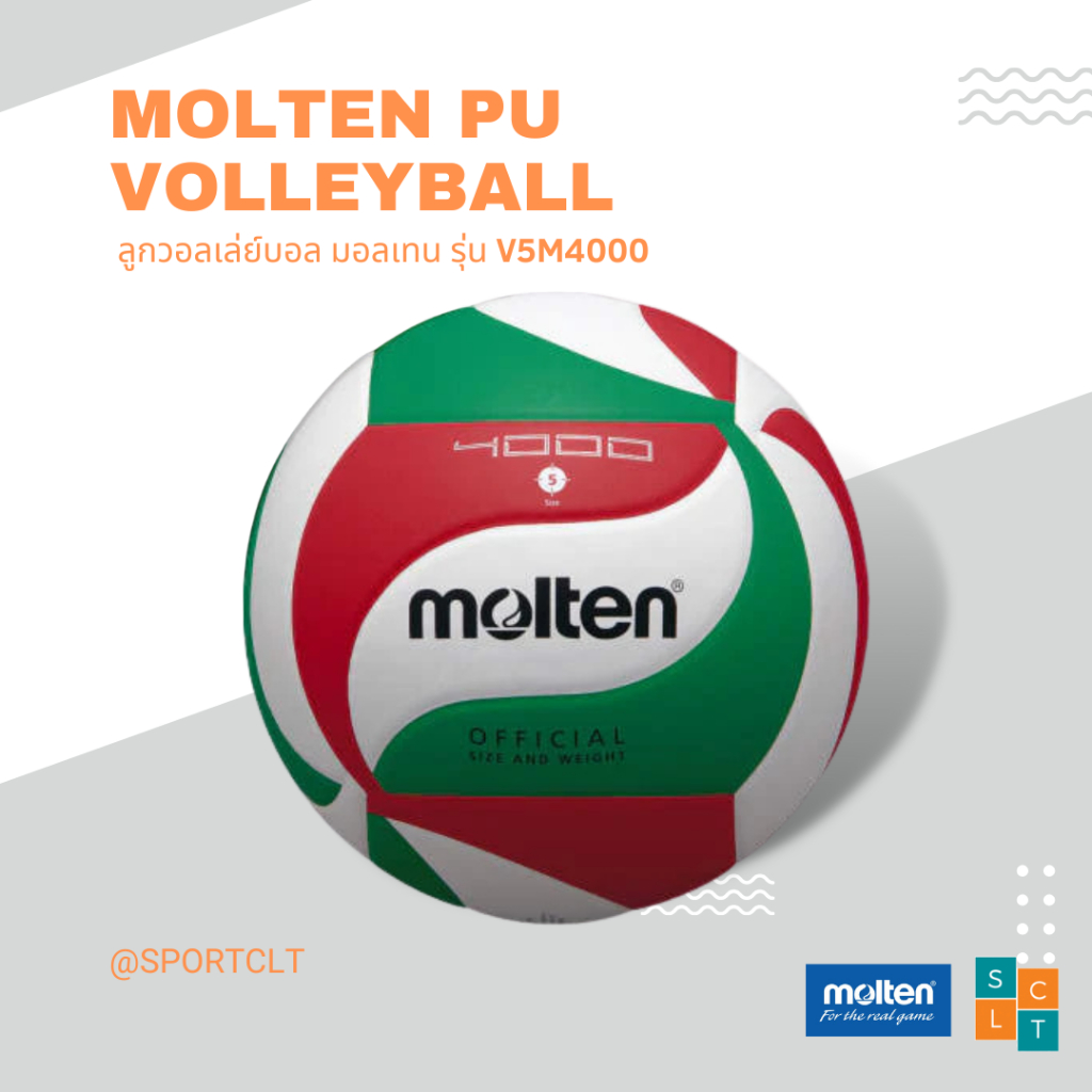 MOLTEN ลูกวอลเลย์บอลมอนเทน หนัง PU รุ่น V5M4000