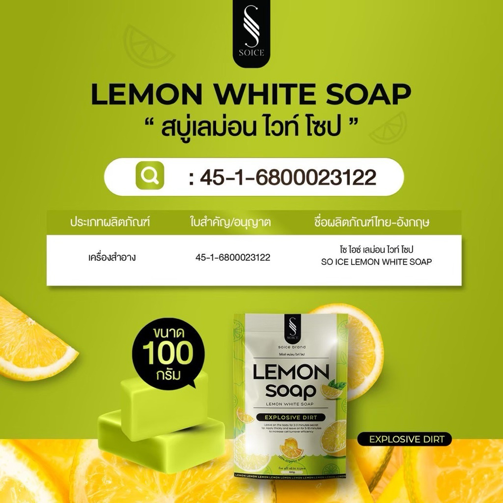 เซ็ตคู่ซีน้อน - โดสลูเม่ และ ครีมซีน้อน บำรุงผิว แบรนด์โซไอซ์ - รูปที่ 3