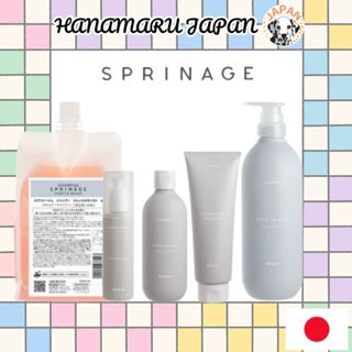 Arimino(อาริมิโน) SPRINAGE(GENTLE MOIST) แชมพู / ทรีทเมนต์บำ…