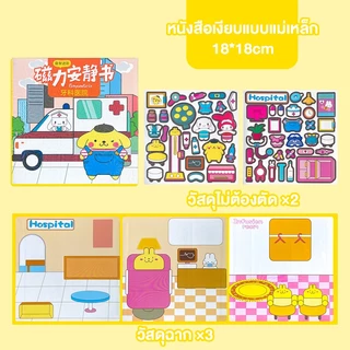 Large Magnetic Quiet Book (18cm) - DIY Magnetic Handmade Toy for Children, Early Education Cloth Book for Kindergarten
