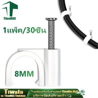 คลิปยึดสายเคเบิล ของขวัญสายเคเบิลเครือข่าย🎁 สำหรับสายเคเบิลเ…