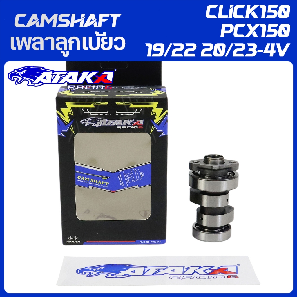 ATAKA Camshaft เพลาลูกเบี้ยว For ATAKA 4V Cylinder Head Click 150 PCX 150 19/22MM 20/23MM