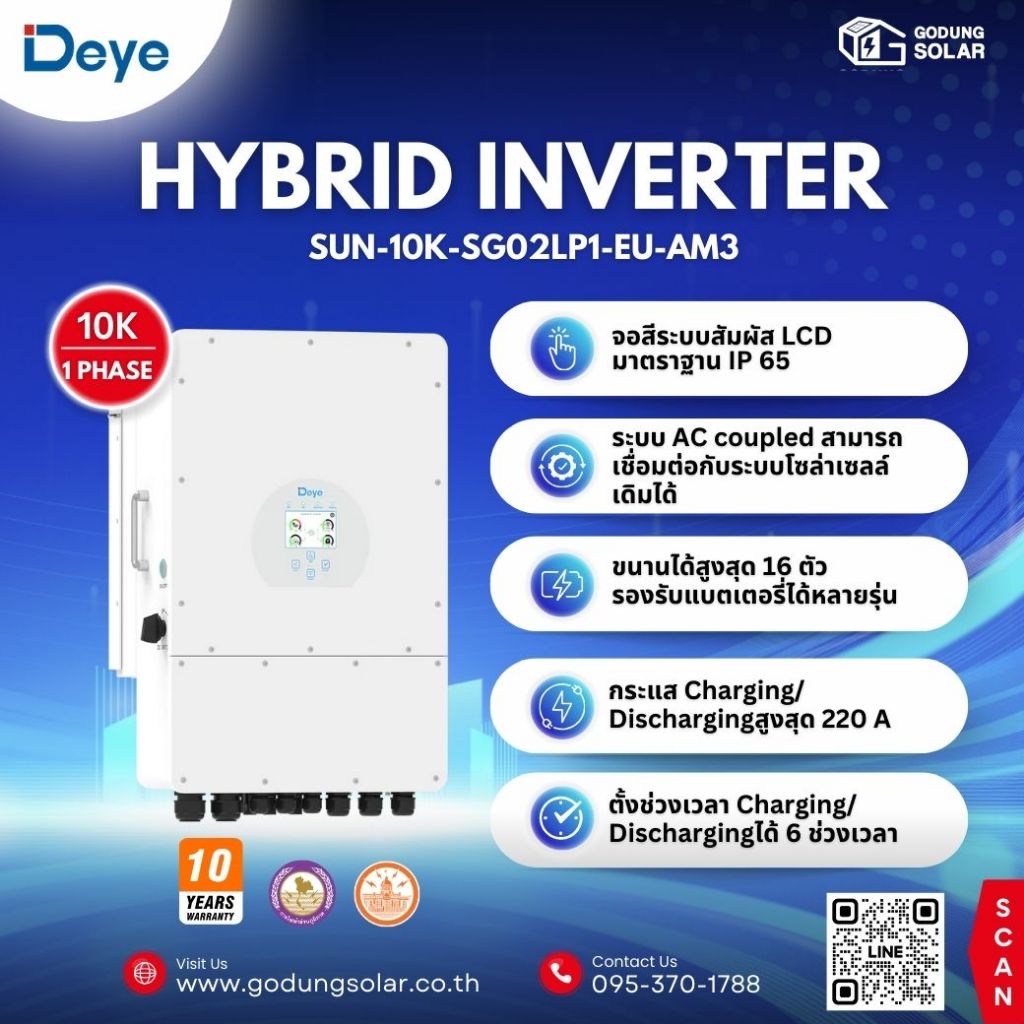 Deye Hybrid Inverter 1 Phase 10 kW อินเวอร์เตอร์ไฮบริด พร้อมกันย้อนเเละWifi