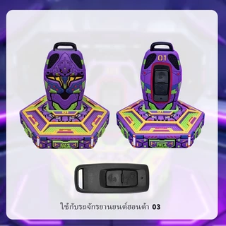 วัสดุ EVA Honda-02/03 เคสป้องกันกุญแจ-กันน้ำ ป้องกันการเปรอะเปื้อน และป้องกันการตก-จัดส่งรวดเร็ว