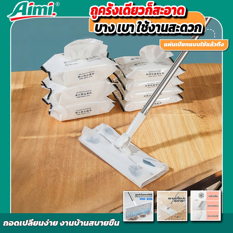 ✨ไม้ถูพื้นแบบใช้แล้วทิ้ง ดันฝุ่นได้ดี เปียก–แห้งในตัว ใช้งานง่าย ทำความสะอาดไว lazy mop ผ้าถูพื้นพร้อมใช้✨