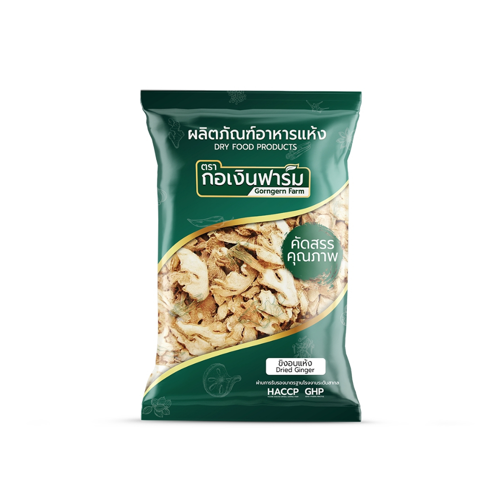 ขิงแห้ง ตรา กอเงินฟาร์ม Dried Ginger Gorngernfarm Brand