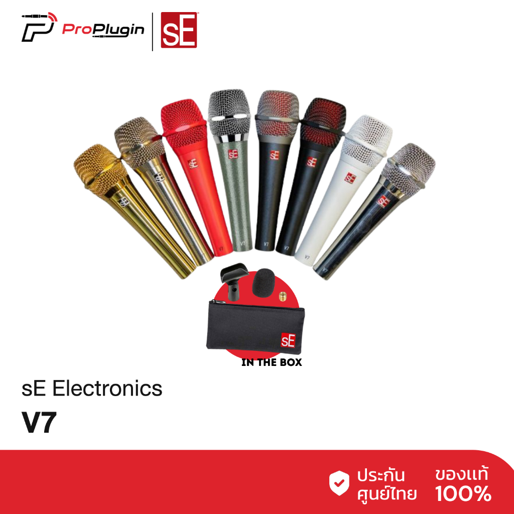 sE Electronics V7 ไมโครโฟนระดับมืออาชีพ ไมค์ร้องเพลง ไมค์โครโฟน Dynamic (ProPlugin)