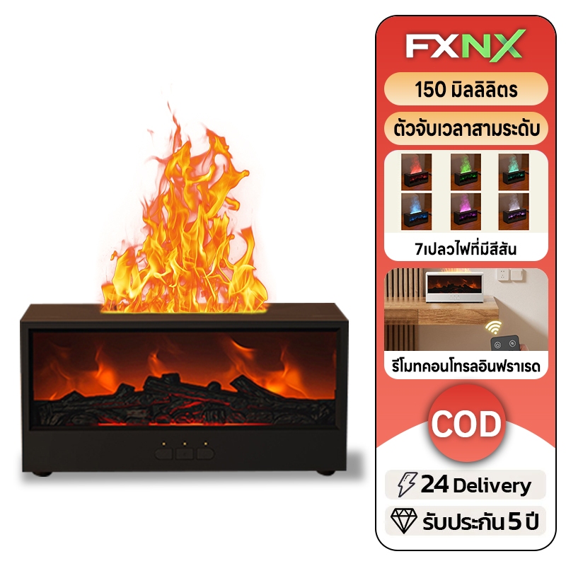 🔥เครื่องพ่นอโรมาเปลวไฟ🔥 FXNX เครื่องพ่นอโรม่า มีรีโมท ตั้งเวลาได้ ของขวัญปีใหม่ 150 มิลลิลิตร เปลวไฟที่มีสีสัน New year