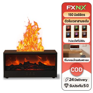 🔥เครื่องพ่นอโรมาเปลวไฟ🔥 FXNX เครื่องพ่นอโรม่า มีรีโมท ตั้งเว…