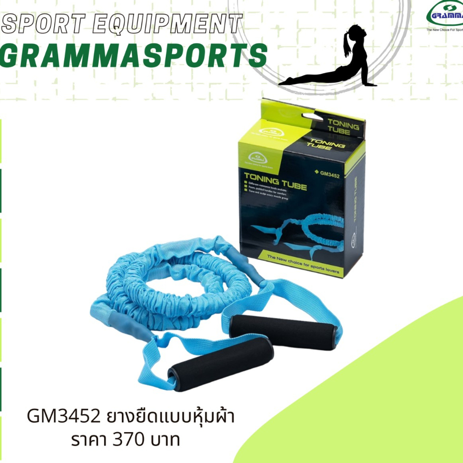 GRAMMA ยางยืดแบบหุ้มผ้า รุ่นYGT3452 - ฟ้า/ดำ (คละแบรนด์GRAMMA,Yogatique)