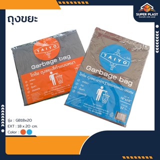 SUPER PLAST ถุงขยะดำ เหนียวและหนา คุณภาพ เกรดA