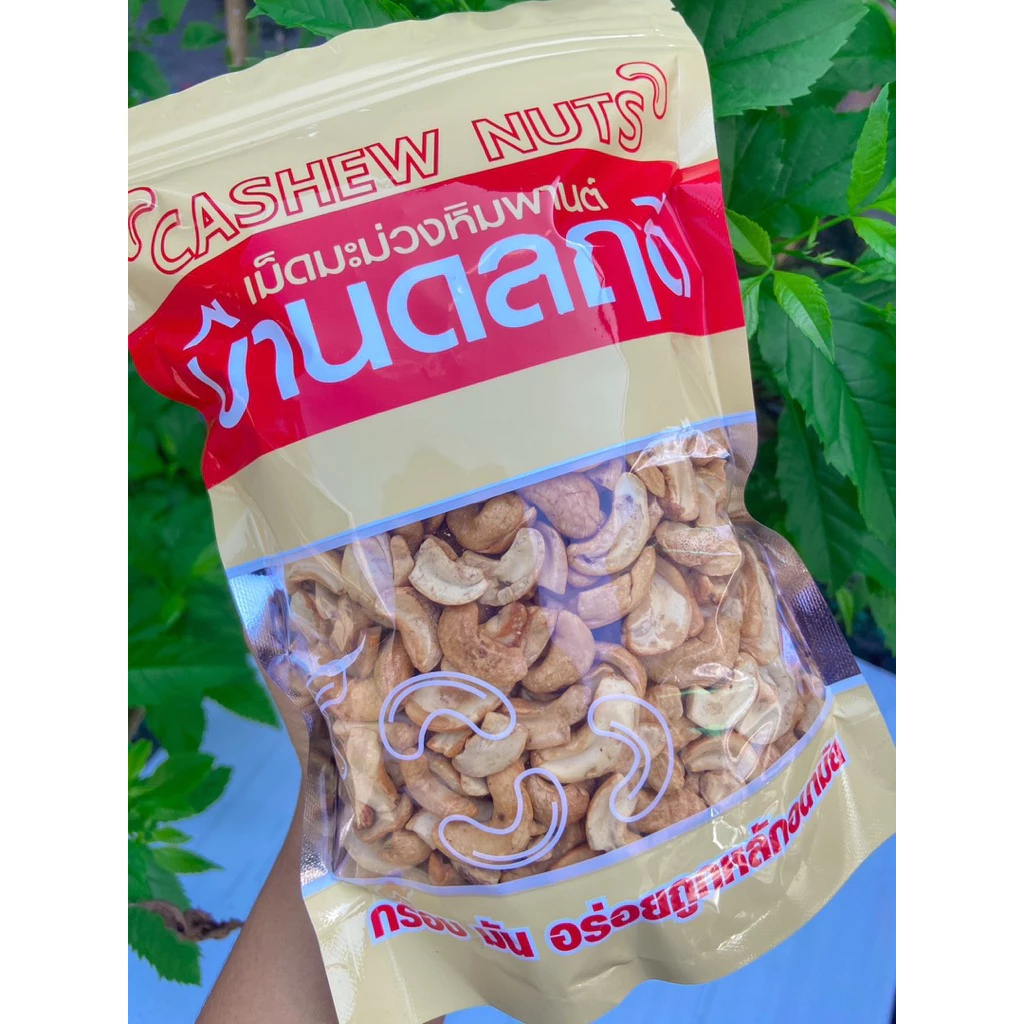 เม็ดมะม่วงหักท่อน อบเกลือ ขนาด 500 กรัม