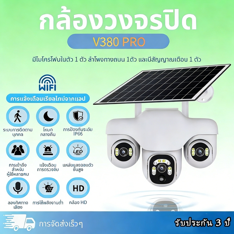 V380 PRO กล้องวงจรปิด WiFi 12MP 6K จริง 3 เลนส์PTZกลางแจ้งกันน้ำตรวจสอบติดตามมือถืที่มีสีสัน Night Vision 360 องศากล้อง