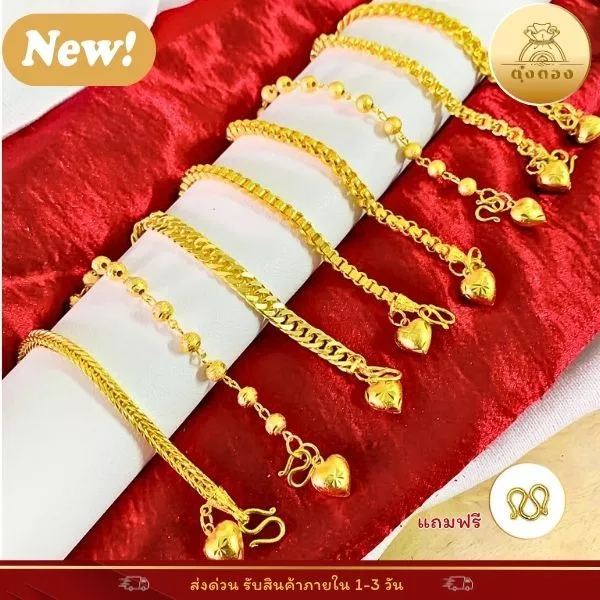 สร้อยข้อมือ 2 สลึง ทองปลอมเหมือนจริง เหมือนแท้ ขนาด 2 สลึง [ M1-2S-J+Fตะขอ ]