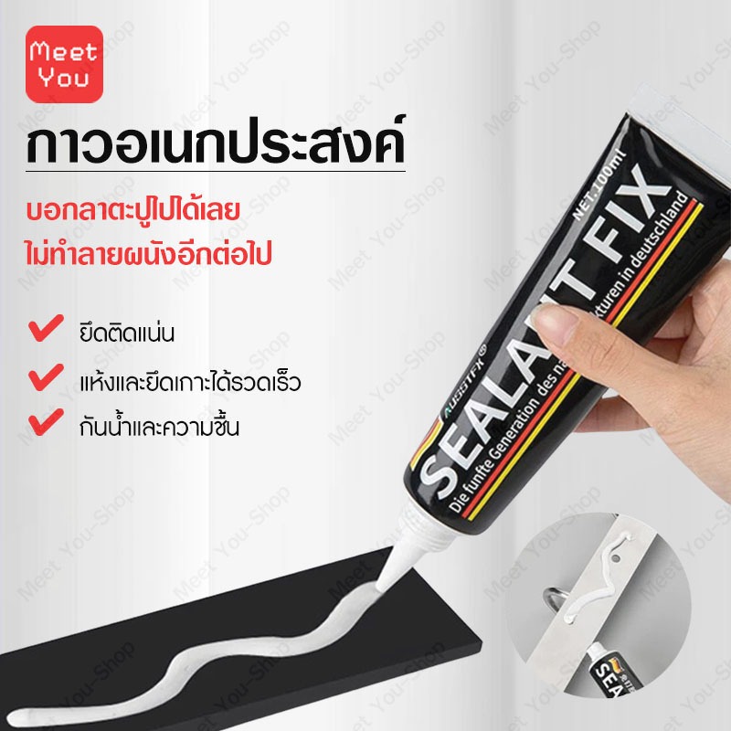 กาวติดผนัง กาวอเนกประสงค์ ไม่ต้องเจาะผนัง ไม่ทำลายผนังติดแน่นมาก กันน้ำ สารพัดประโยชน์ สามารถใช้ได้ทุกพื้นผิว