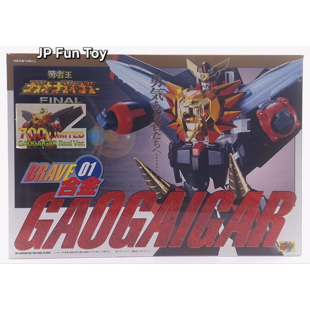 CM's Corporation 700 Limited Gaogaigar Real Ver. Brave 01 GAOGAIGAR หุ่นเหล็ก กาโอไกก้า