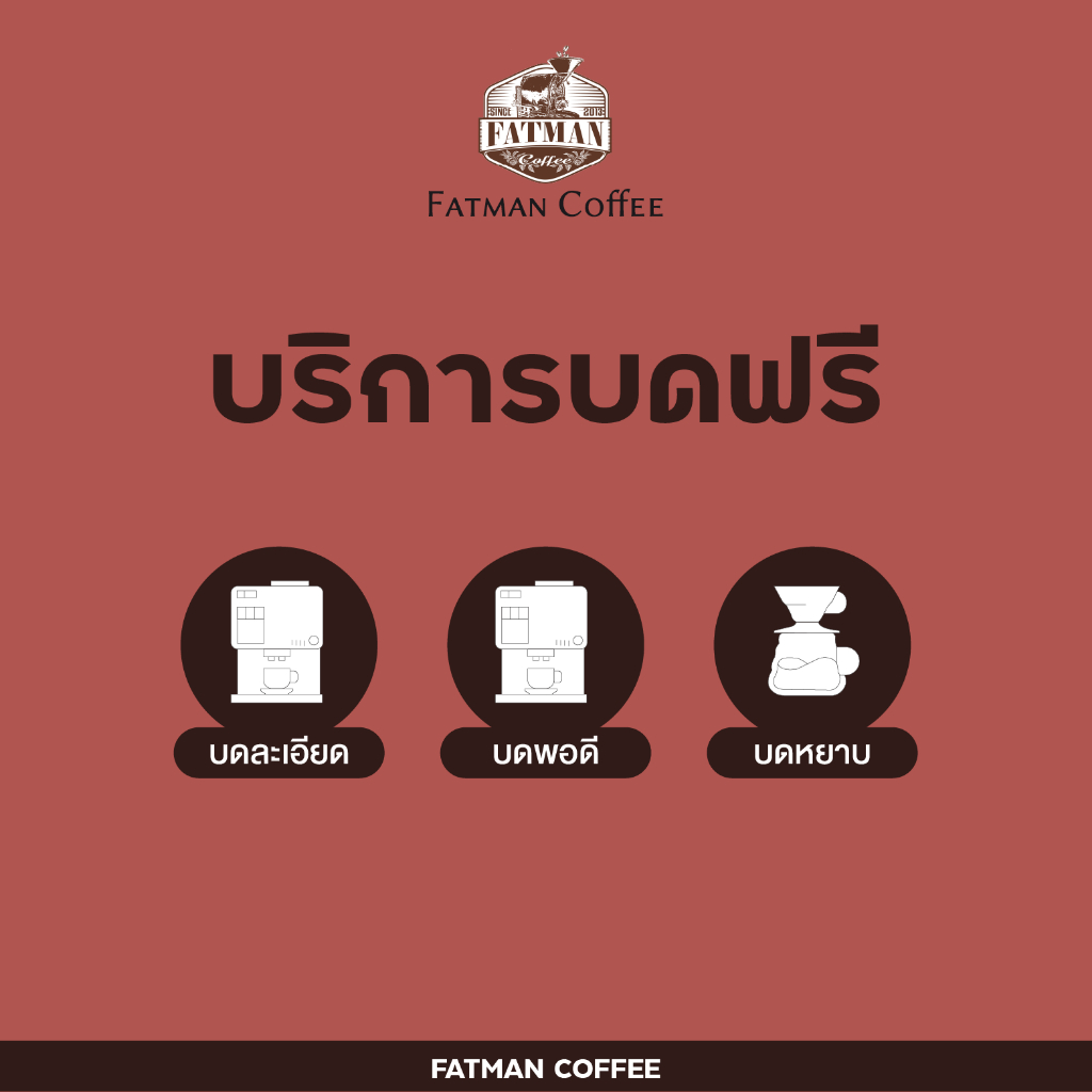 เมล็ดกาแฟ Blend House 