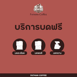 เมล็ดกาแฟ Blend House "BLACK HOLE" กาแฟ mass ที่แตกต่าง (คั่วเข้ม)