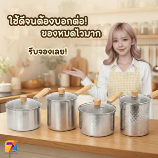 หม้อทอดสแตนเลส พร้อมตะแกรงกรอง ด้ามไม้สไตล์ญี่ปุ่น หม้อต้มอเนกประสงค์ (ขนาด 16cm /18cm) ใช้ได้ทุกเตา พร้อมส่งในไทย
