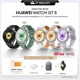 HUAWEI WATCH GT 6 สมาร์ทวอทช์วัดพลังปั่นจักรยานบนข้อมือ | แบ…