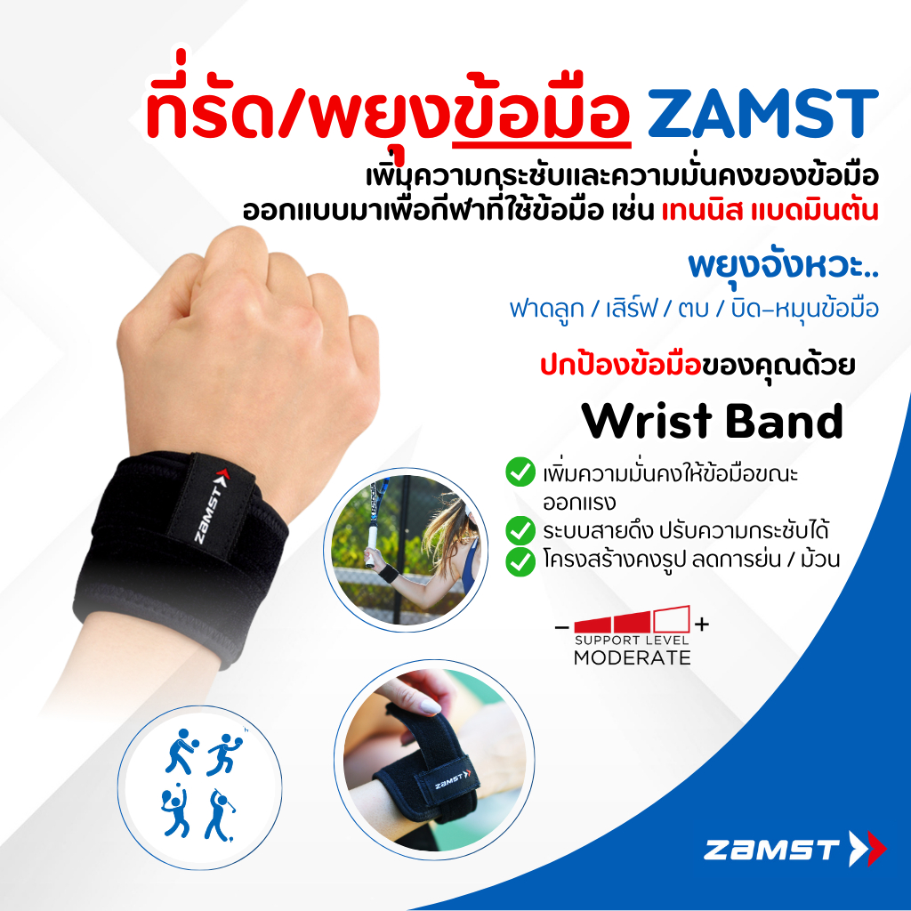 Zamst رباط معصم لداعمي الريشة والتنس