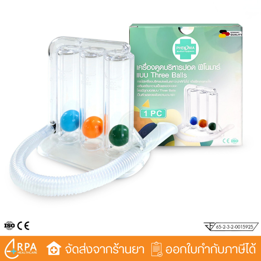 [ส่งด่วน,แท้]อย.ไทยระวังของไม่ได้มาตรฐาน เครื่องบริหารปอด PHENOMA Triflow Incentive Spirometer 3Ball