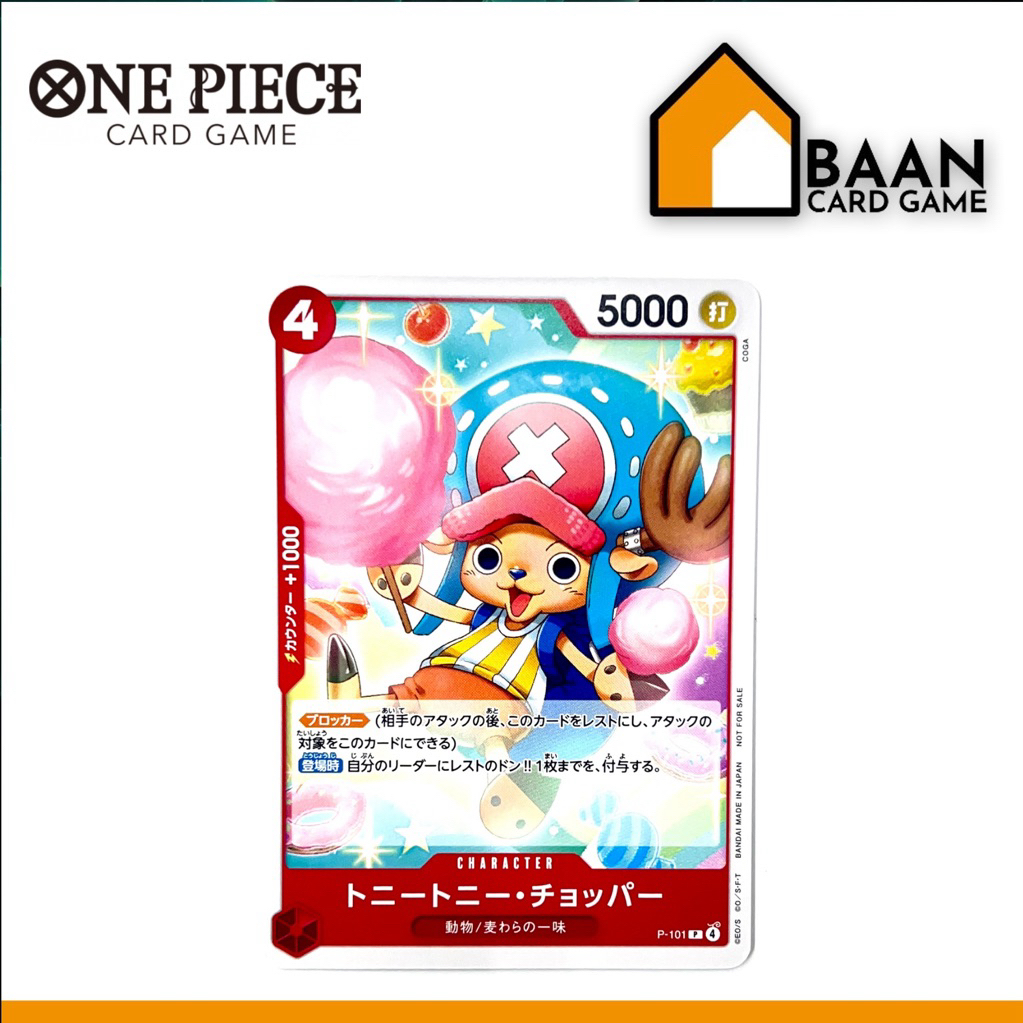 [P-101] Tony Tony.Chopper Promo (One Piece Card Game) Official Card Game (การ์ดเกม ลิขสิทธิ์แท้จากญี่ปุ่น)