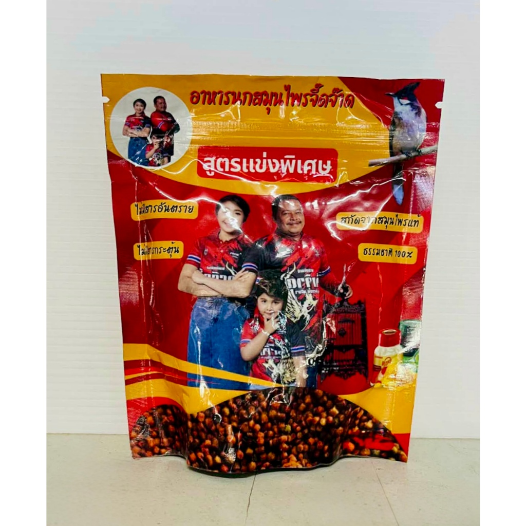 อาหารนกกรงหัวจุกบังรอน อาหารนกปรอทจุกสมุนไพรจี๊ดจ๊าด 3 สูตรยอดนิยม - รูปที่ 3