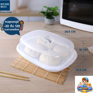 SuperLockภาชนะชามนึ่งอาหารในไมโครเวฟMicronwareรุ่น 5066ปราศจ…